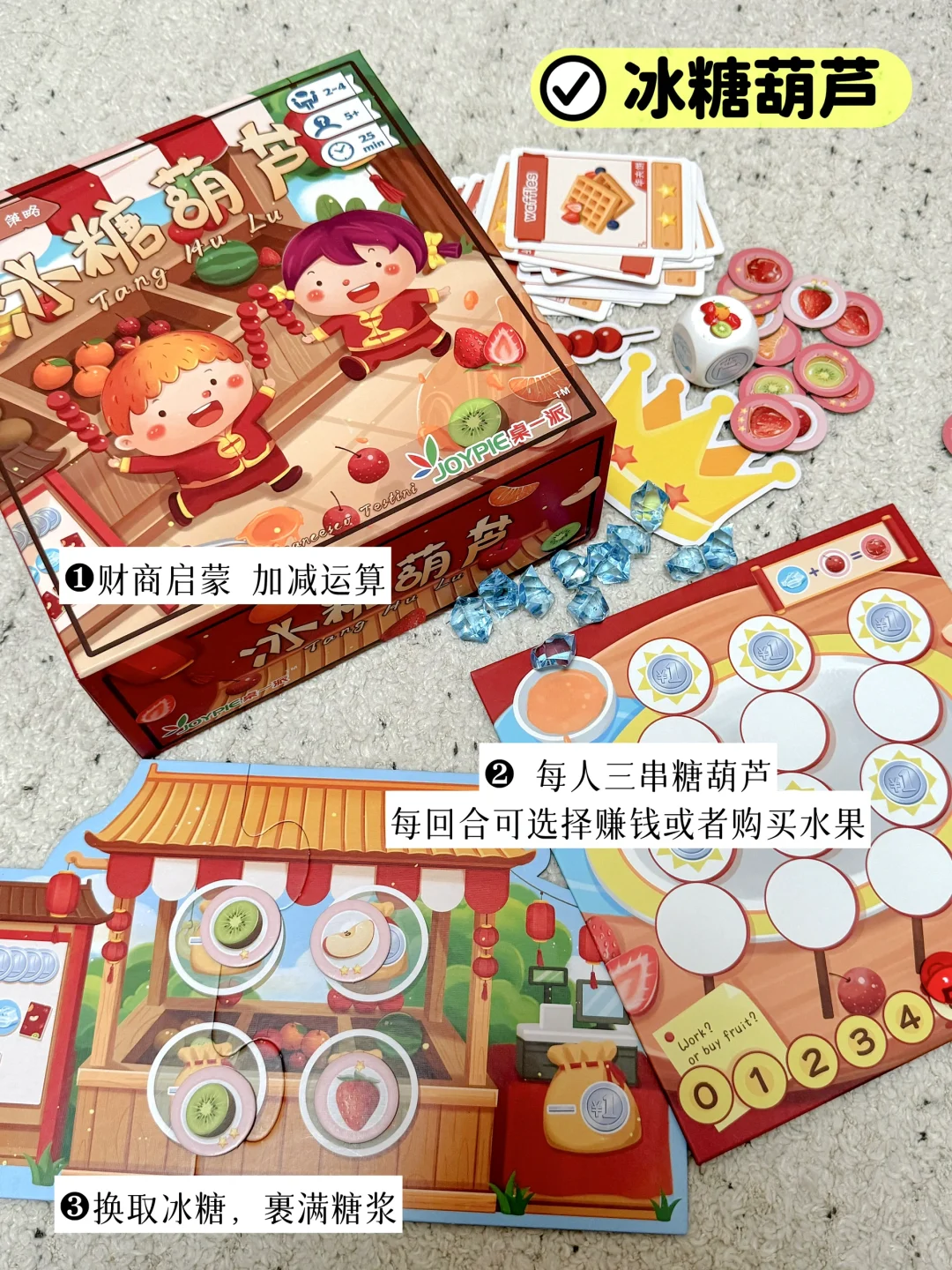 5岁+儿童益智桌游|?越玩越聪明➕好玩