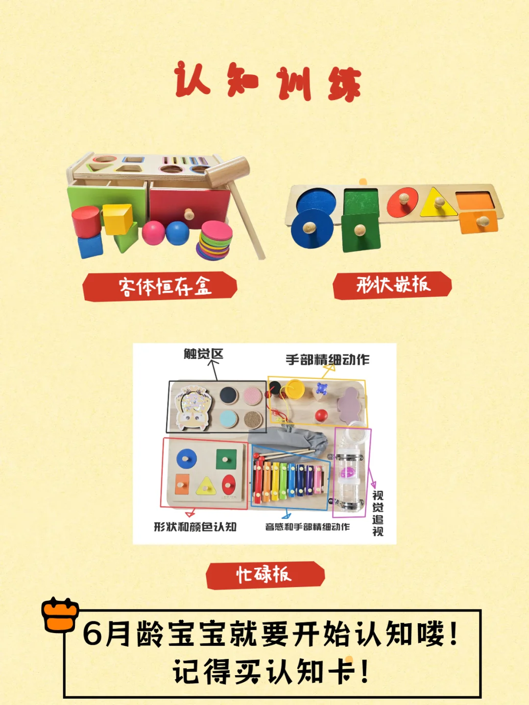 6-12月丨开放式玩具激发宝宝创造力