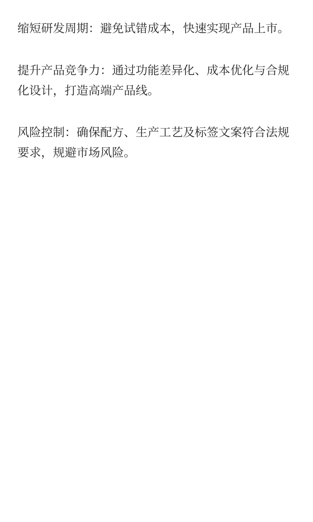 功能食品(免疫力提升、抗疲劳、助眠等)配