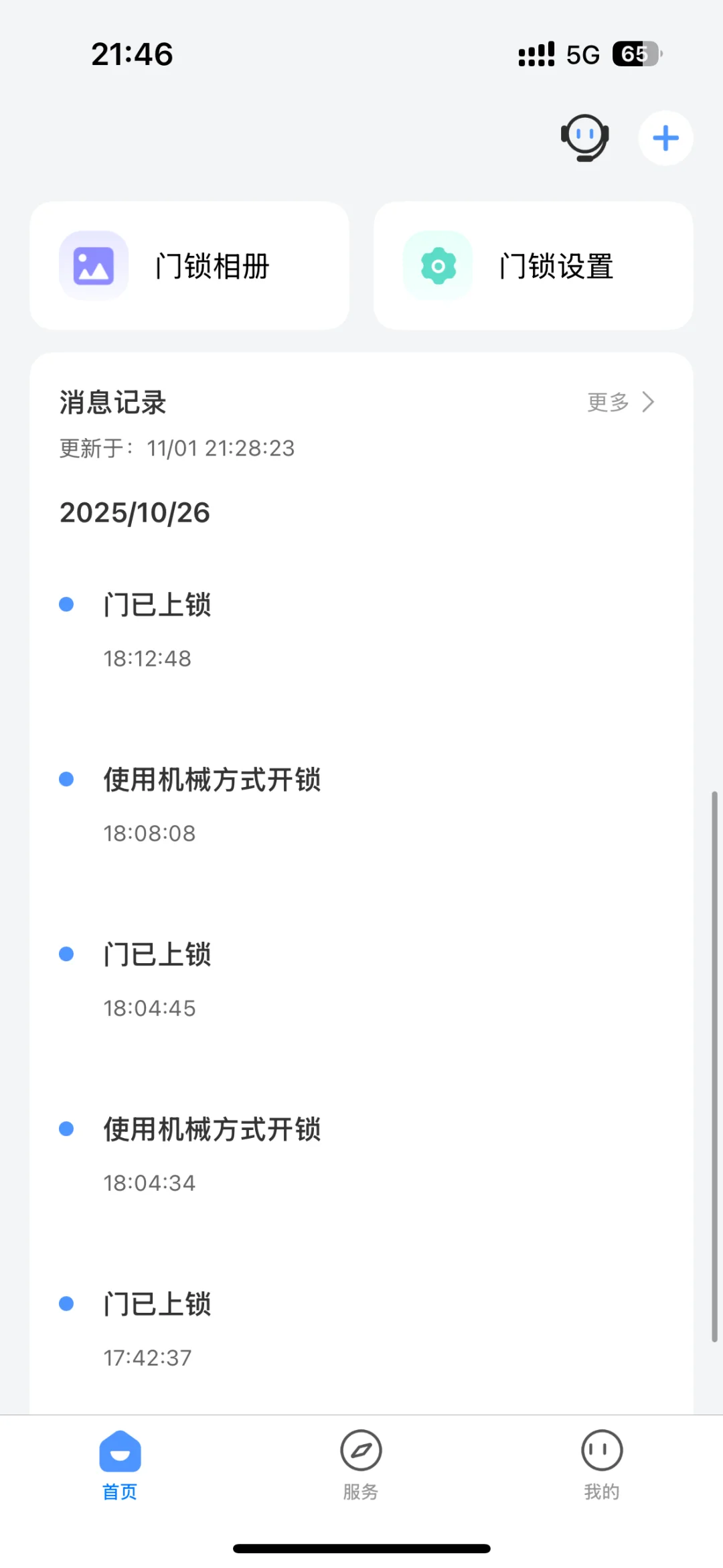 ?凯迪仕门锁一生黑???