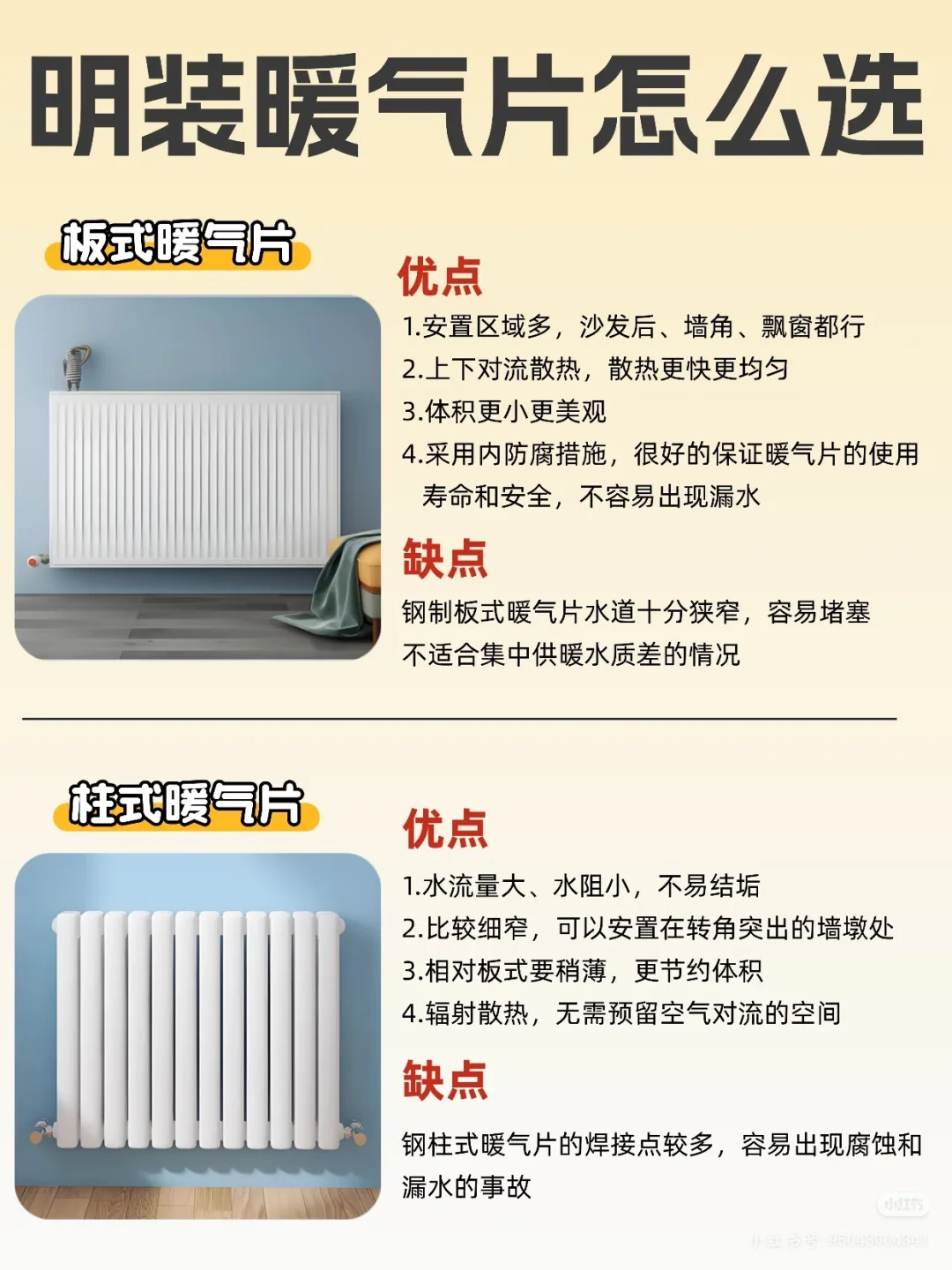 明装暖气壁挂炉怎么选