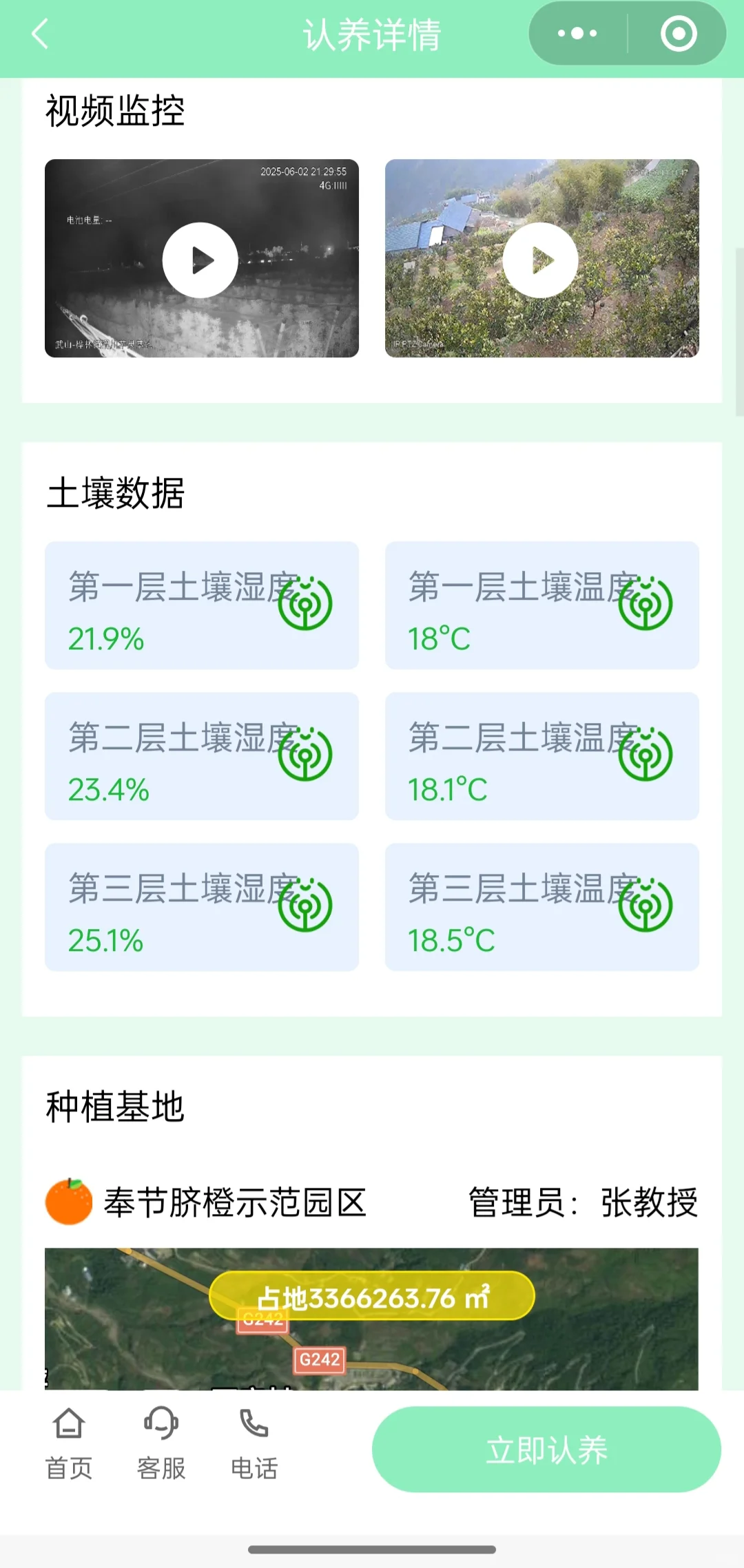 做农业认养的老板们注意啦！