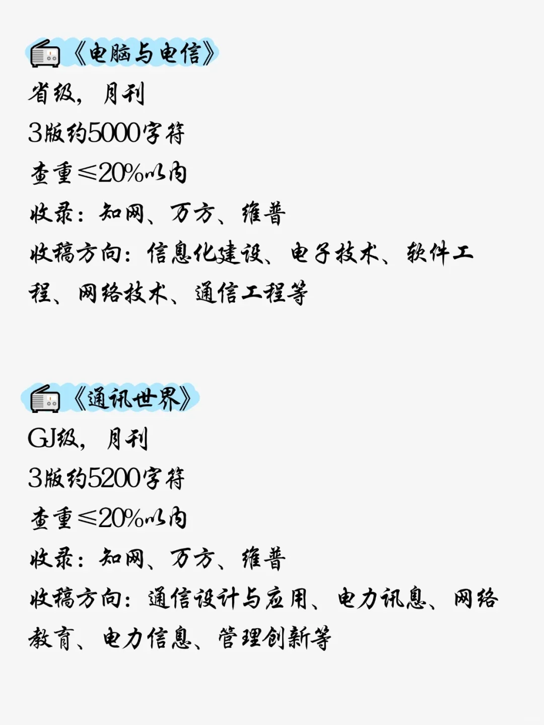 老天奶！通信工程真的赢麻了!