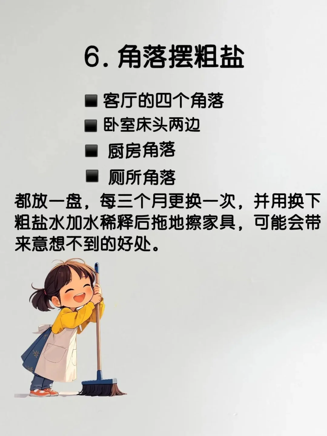 房子是有能量的，怎么让房子滋养你?