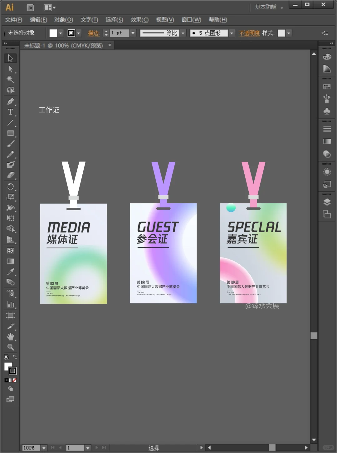 科技感炸裂！博览会主视觉&延展物料设计
