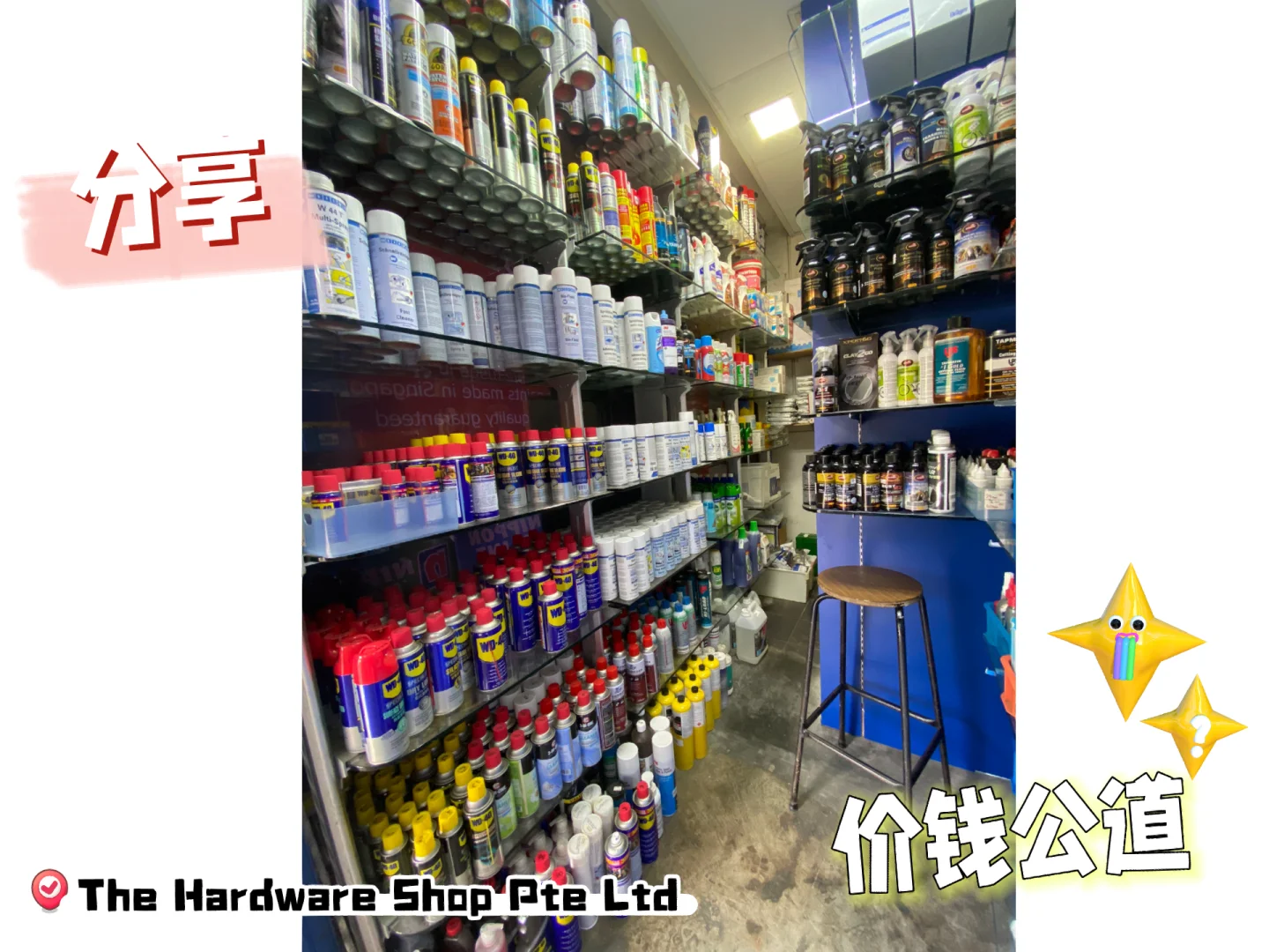 ??好康分享!!!五金店-Woodlands