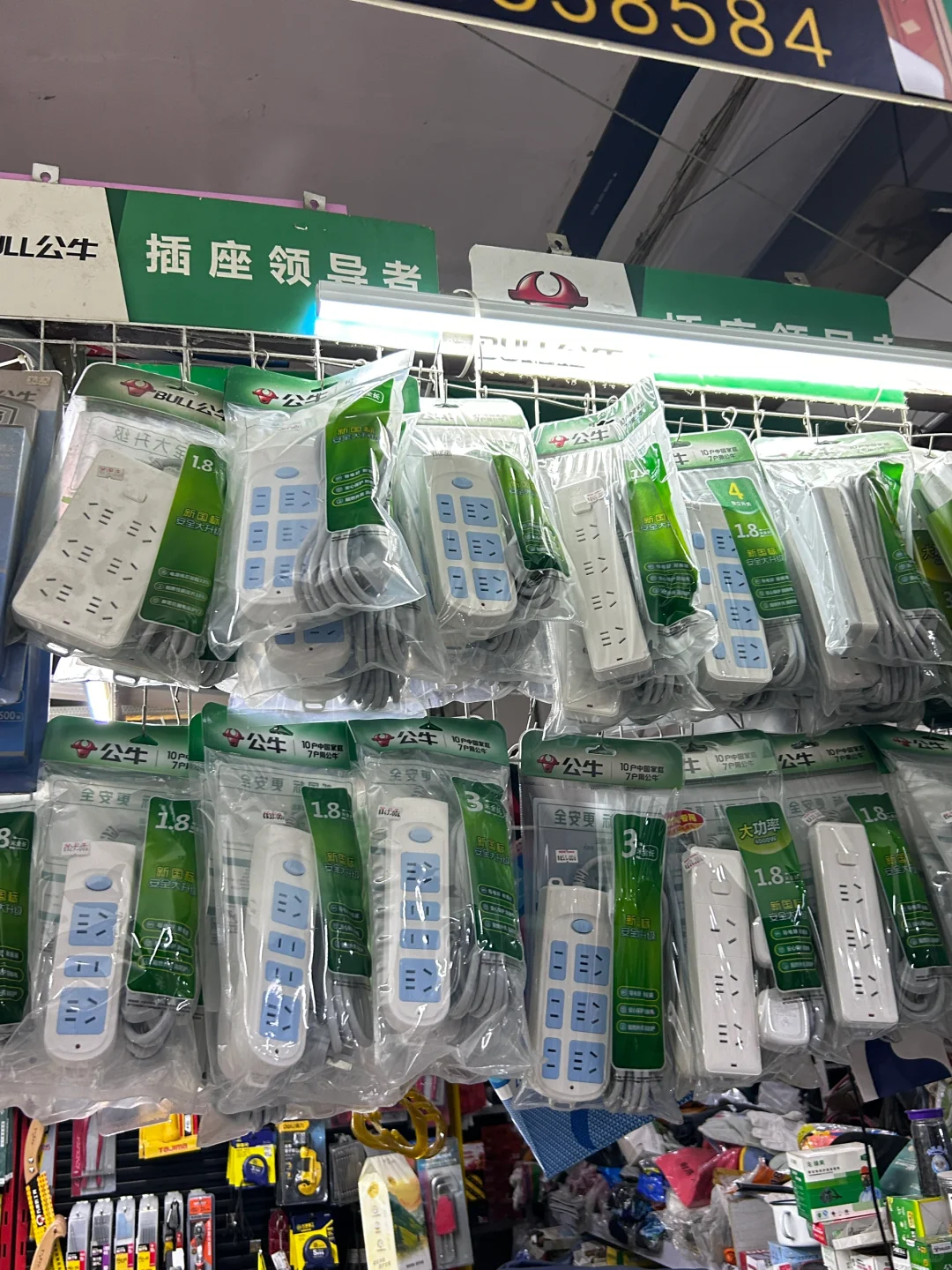 挑战最全公牛产品五金店
