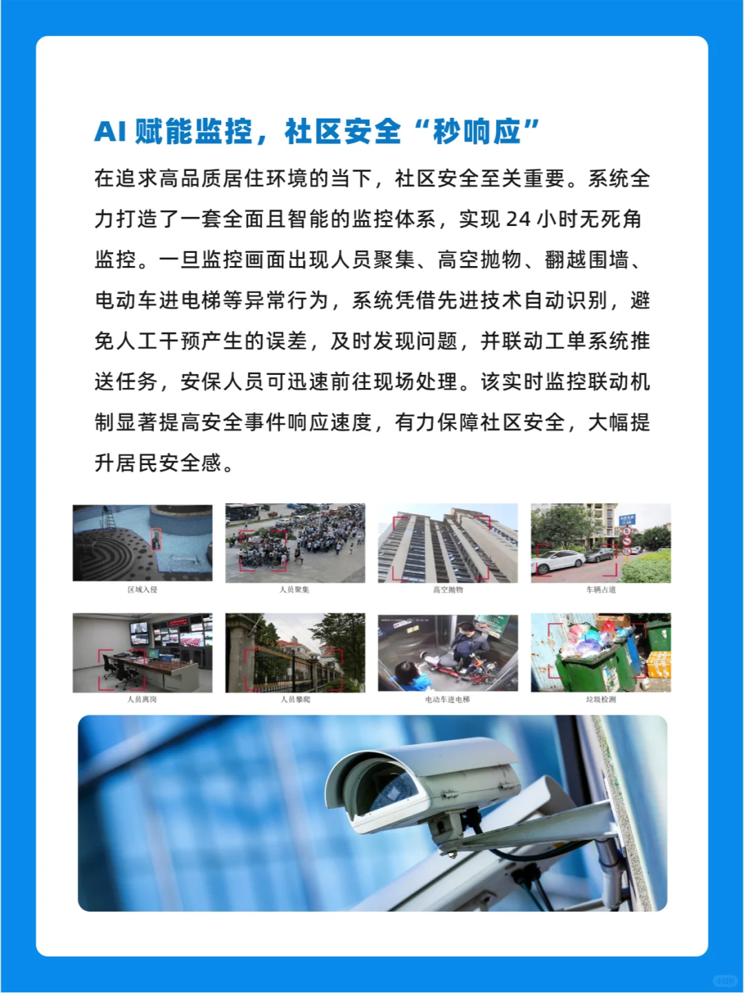 ?物业管理系统，社区安全的超级护盾！