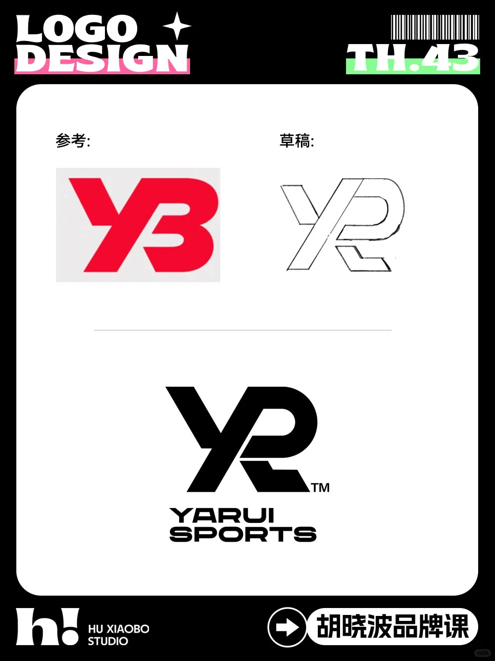 Logo设计｜多字母构成