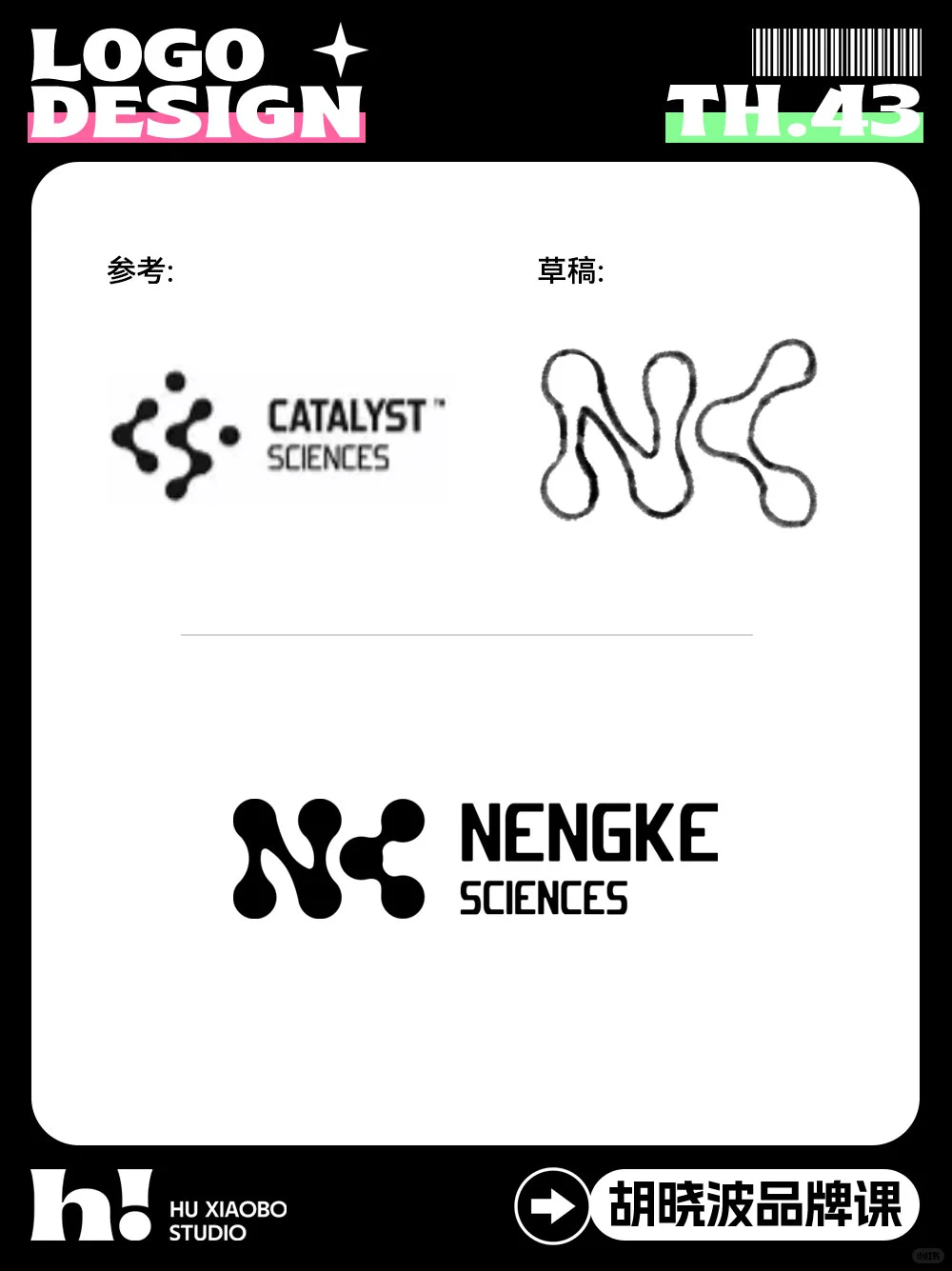 Logo设计｜多字母构成