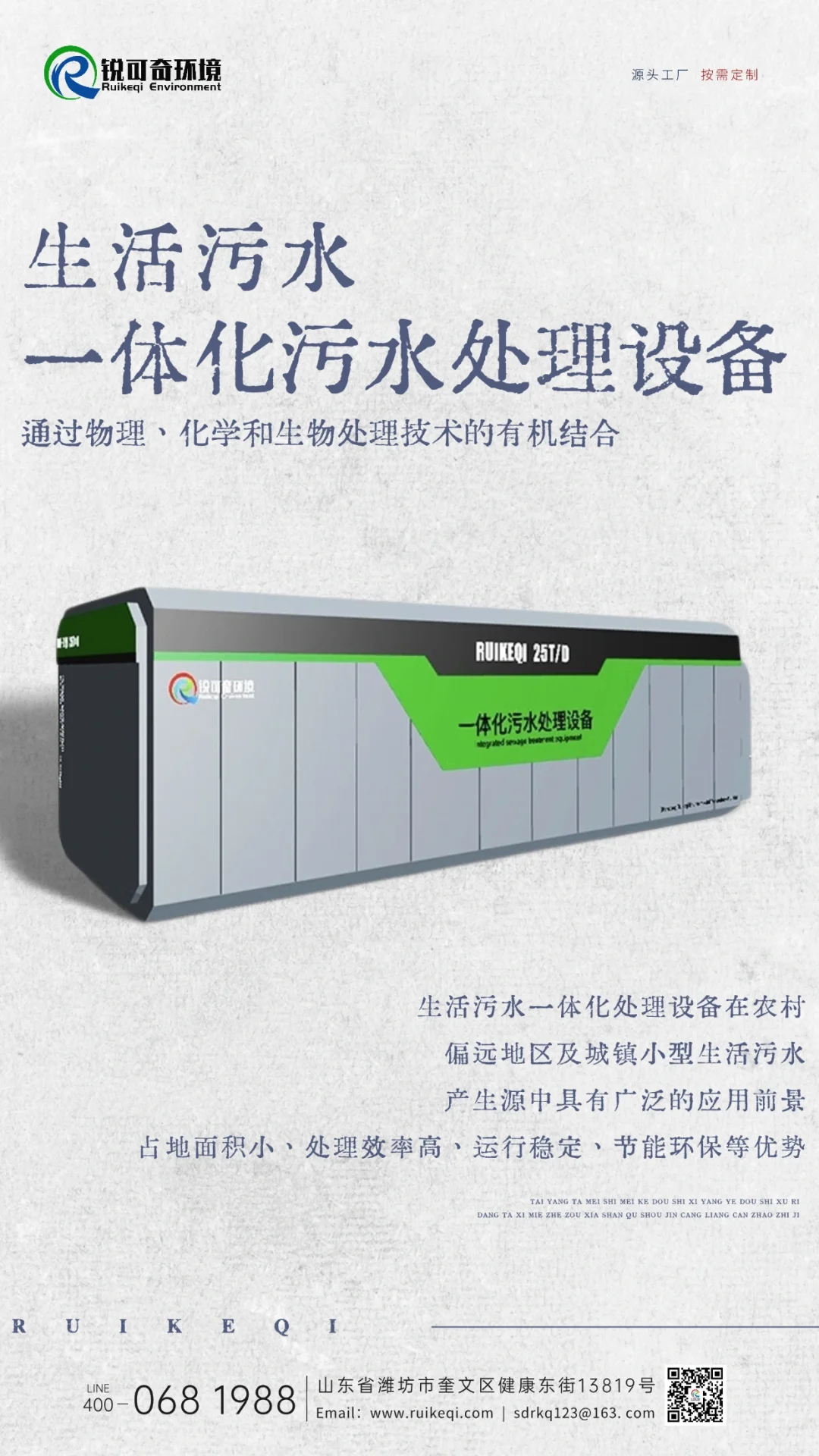 这么好看的污水处理设备！