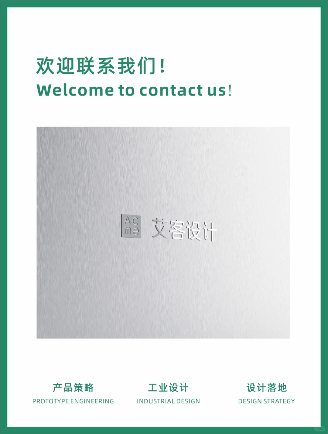 设计分享｜智能电箱