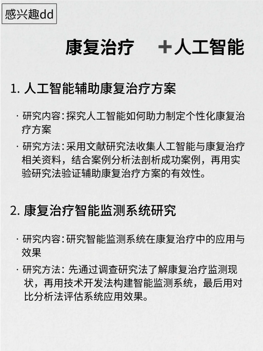 真心希望康复治疗的小伙伴一定要看到啊