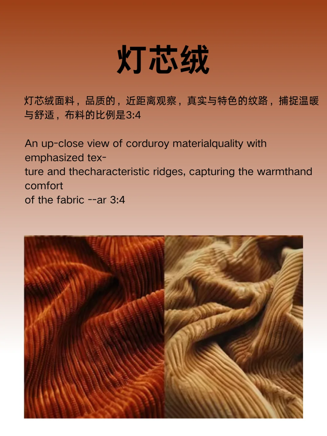 AI生成各种材质布料！（咒语合集）