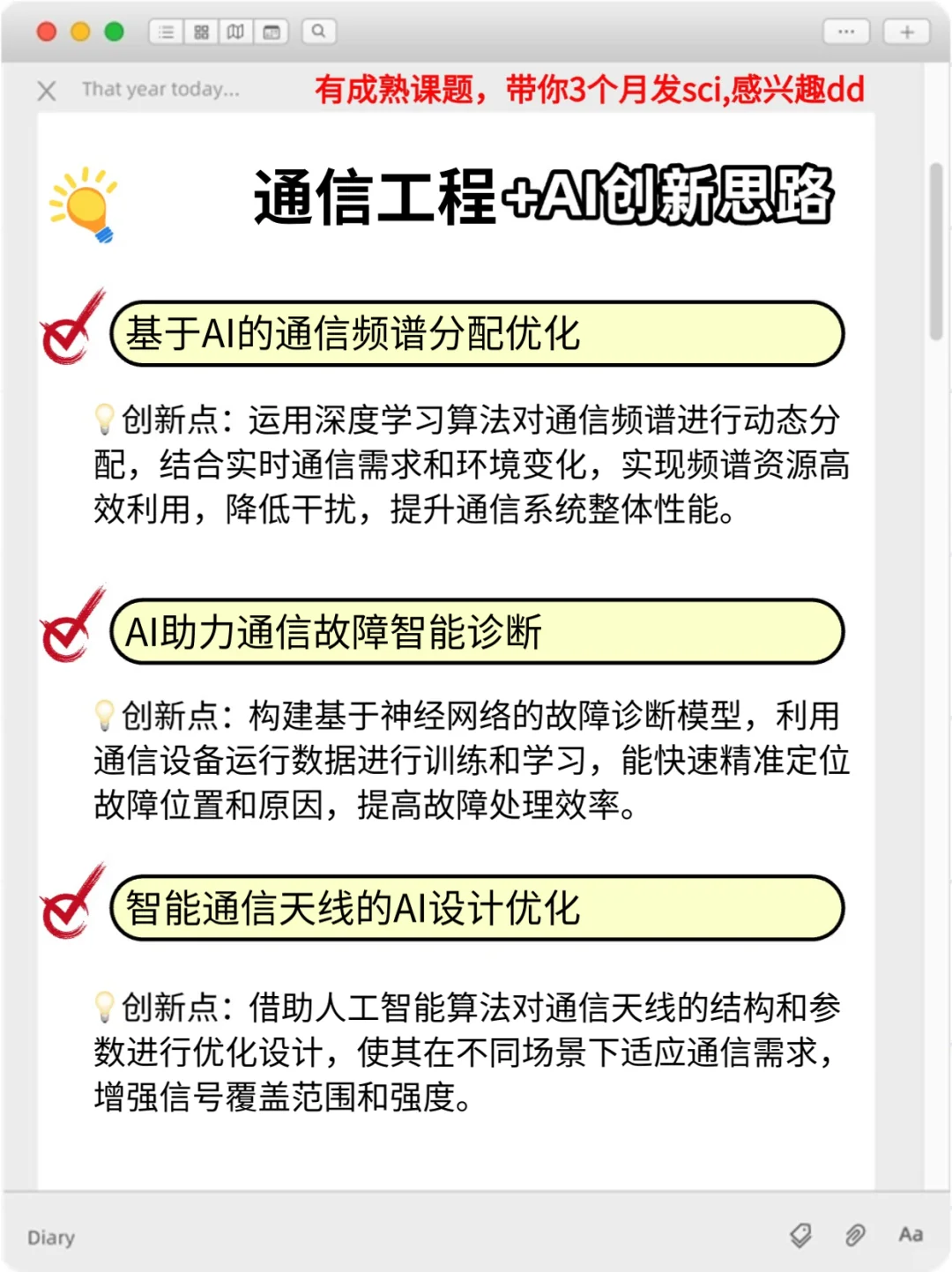 麻烦通信工程的同学一定要看到啊!