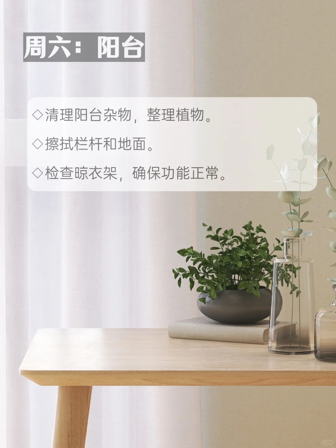 ✨每天整理家里1处小角落，宝妈必看?