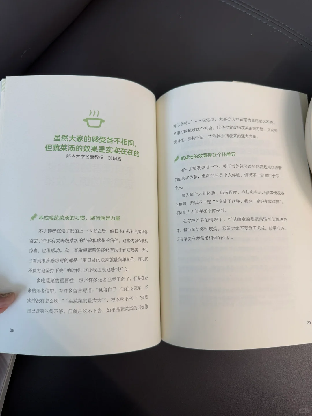 放纵餐后蔬菜汤清肠法?亲测有效❗️巨?！！