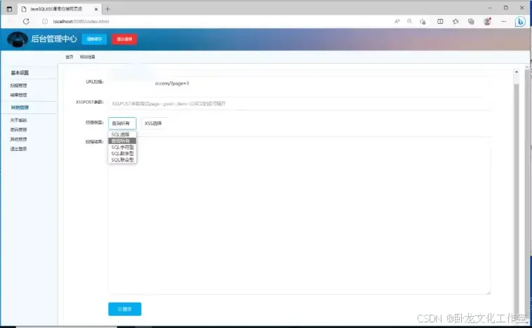 入侵渗透测试系统(源码+lw+部署文档+讲解)