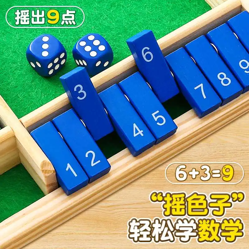 儿童桌游宝藏玩具 数独思维训练神器?