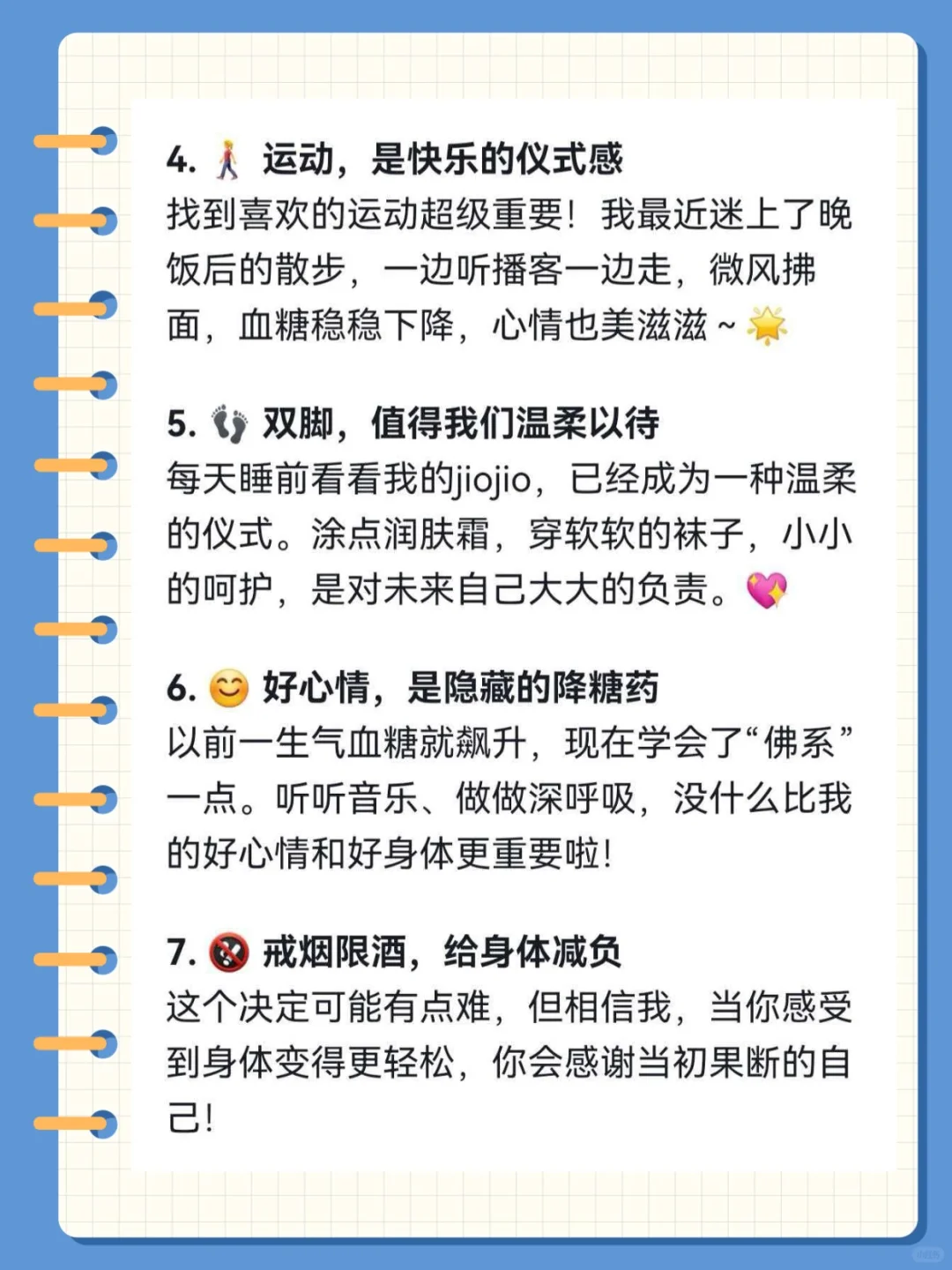 当我问deep seek确诊糖尿病后要注意的事？