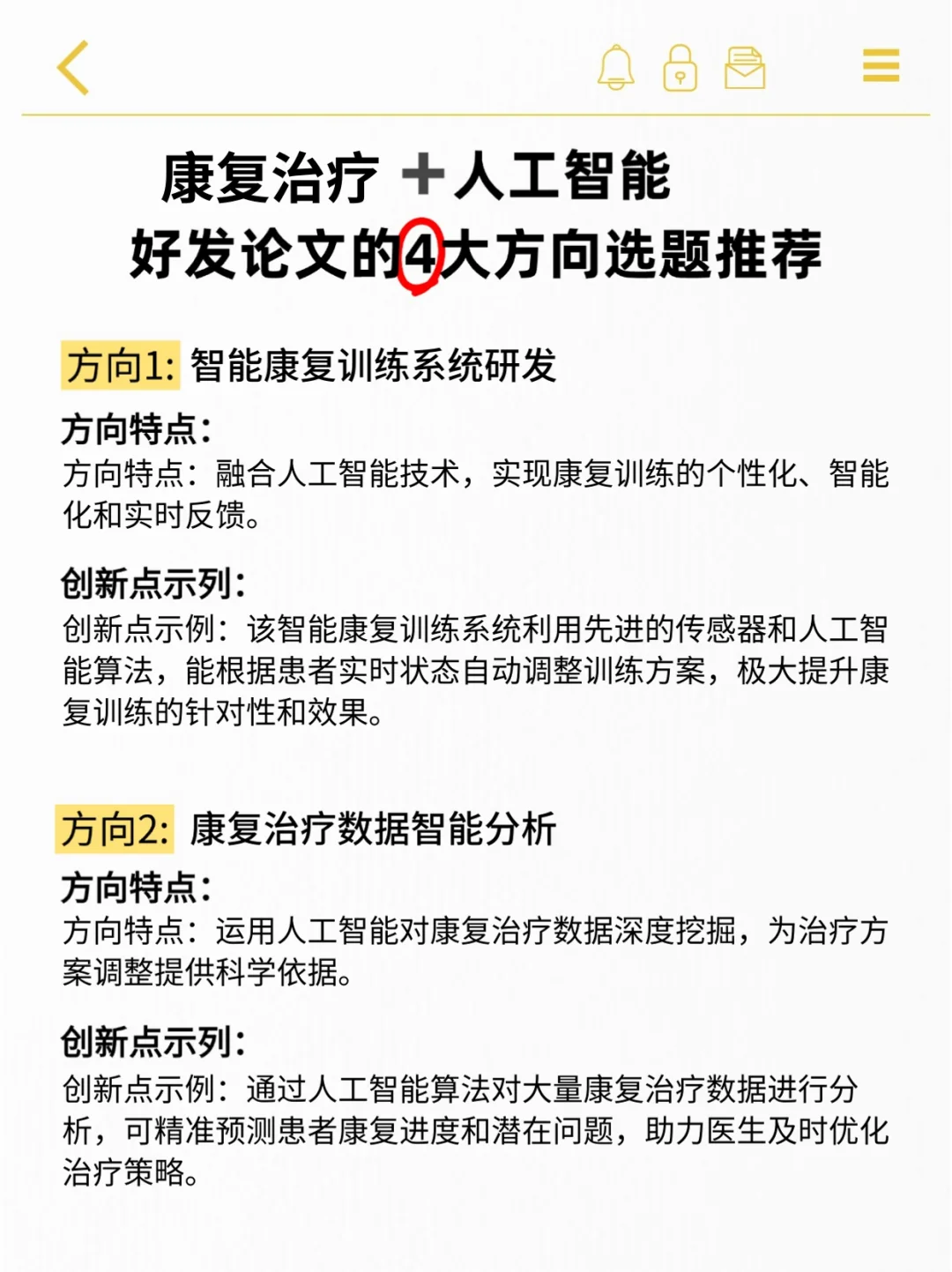 康复治疗带3个学生,看到就赢麻了!