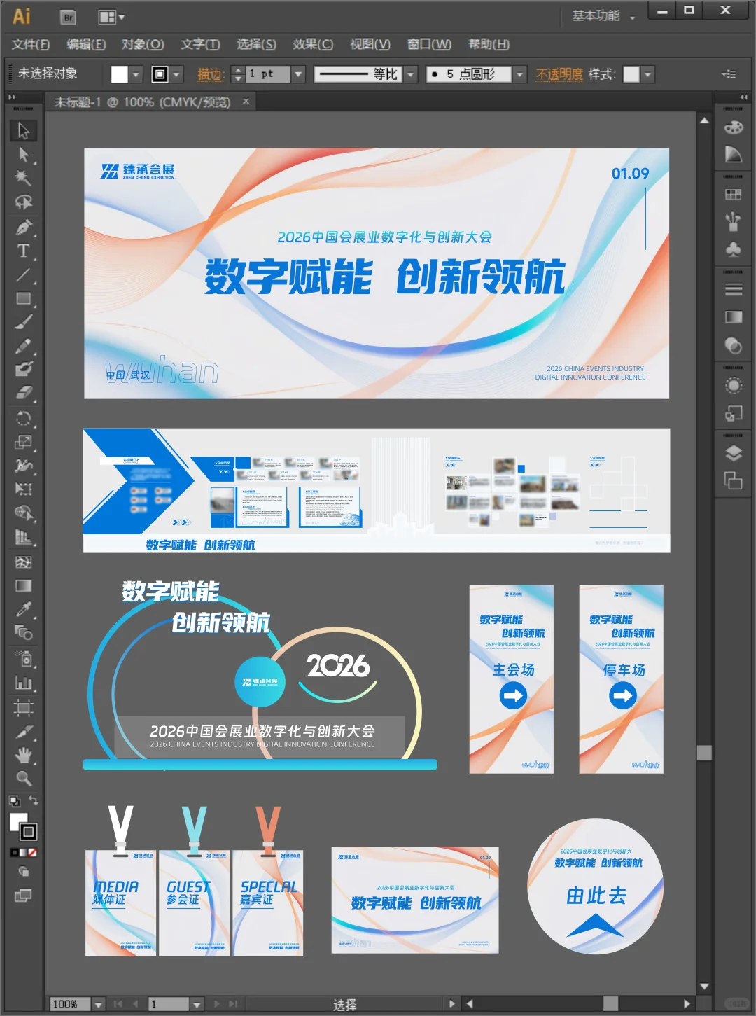 商务风也能小清新！会展行业大会主视觉设计