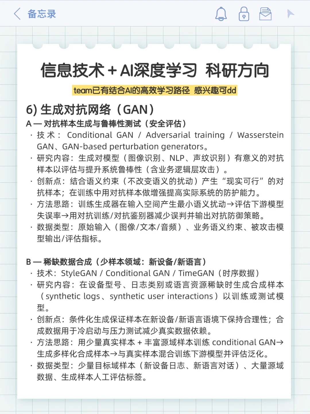 我发现信息技术结合AI真的是降维打击!