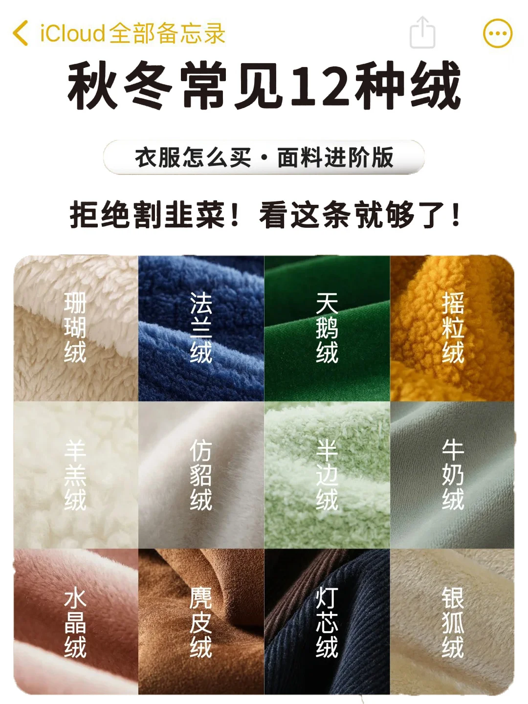 面料科普丨12种!常见的