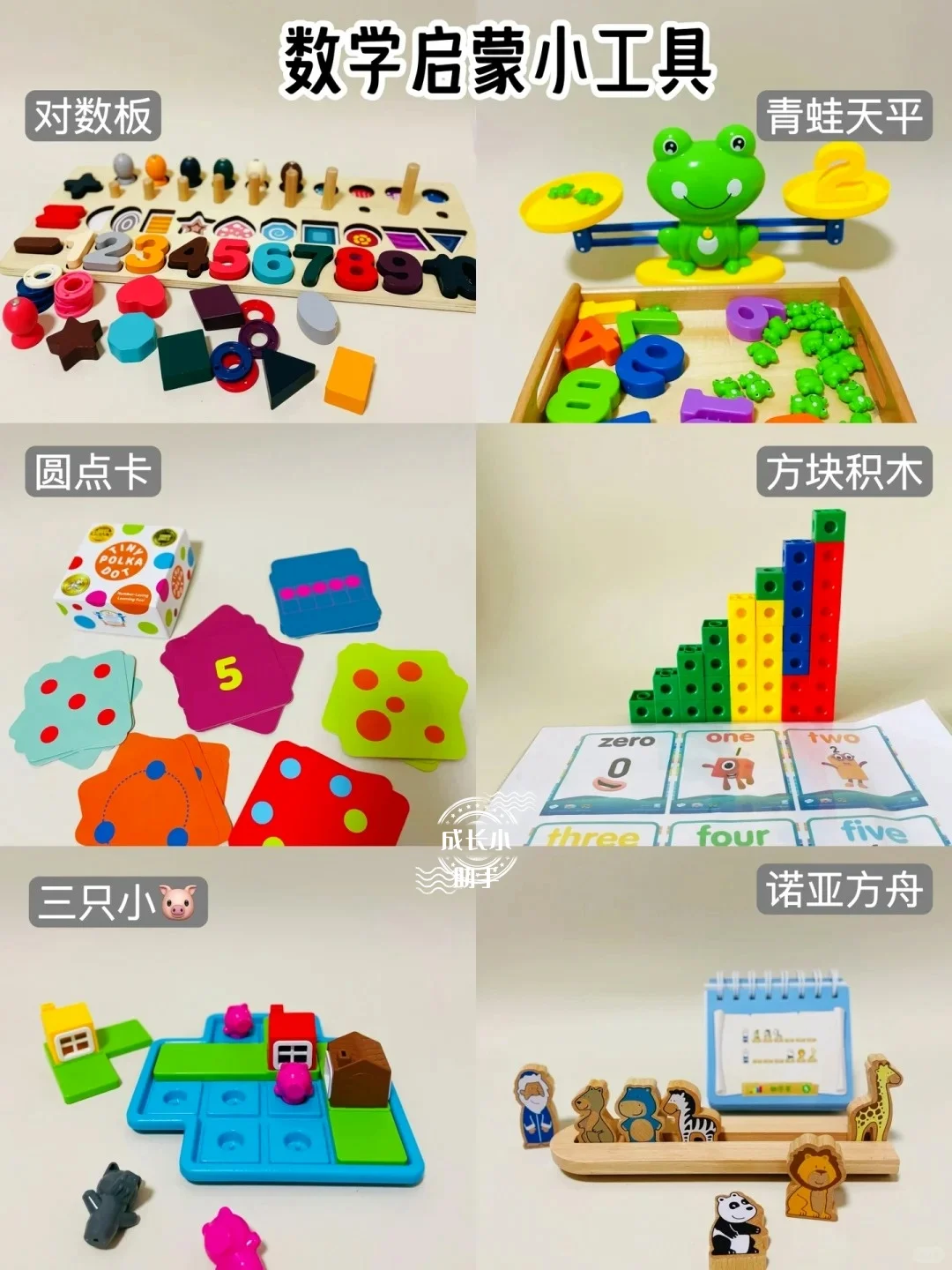 ?【益智天地】儿童脑力开发玩具精选!