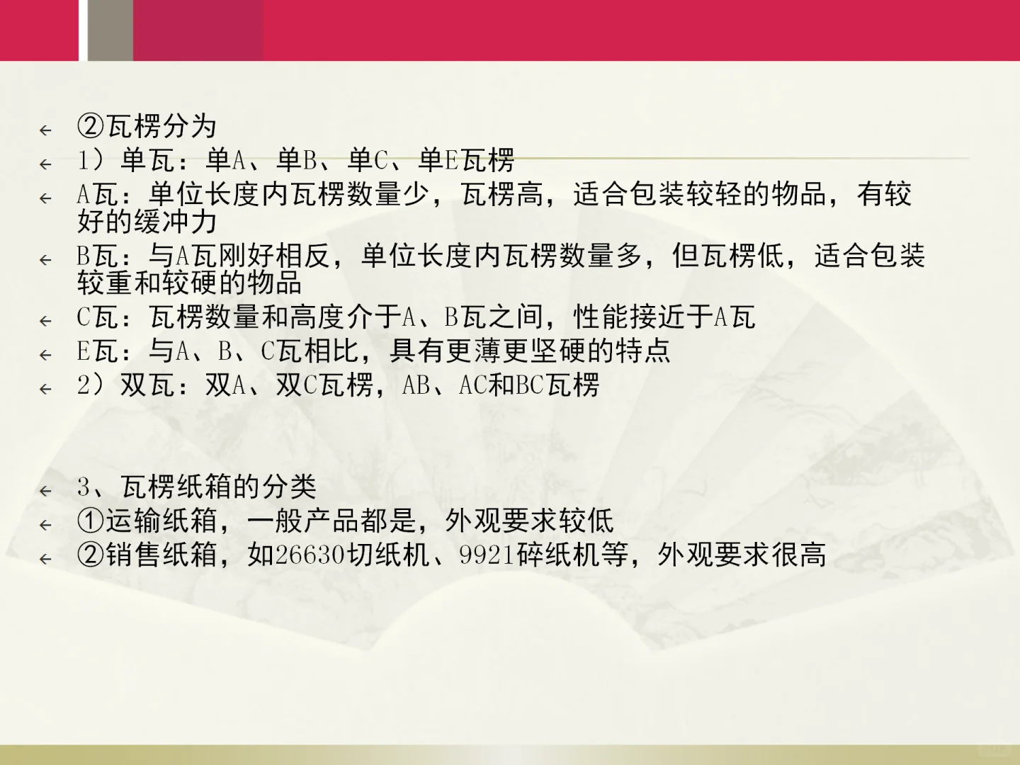 ?包材知识扫盲贴 |别再被供应商忽悠！