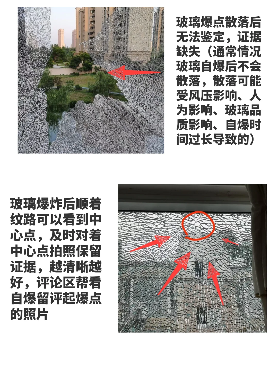 玻璃自爆怎么看，帮看玻璃自爆