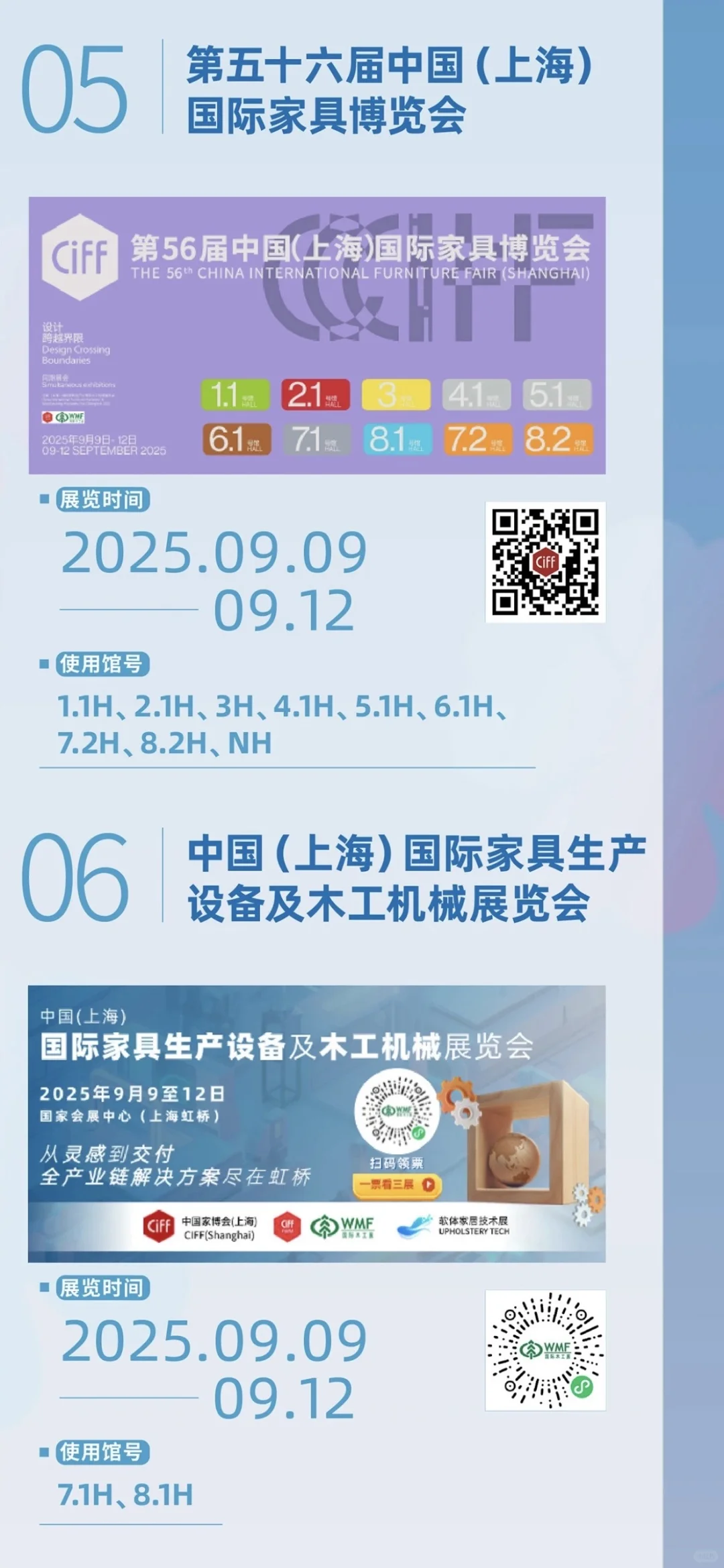 提前知道！上海9月展览资讯，错过等一年！