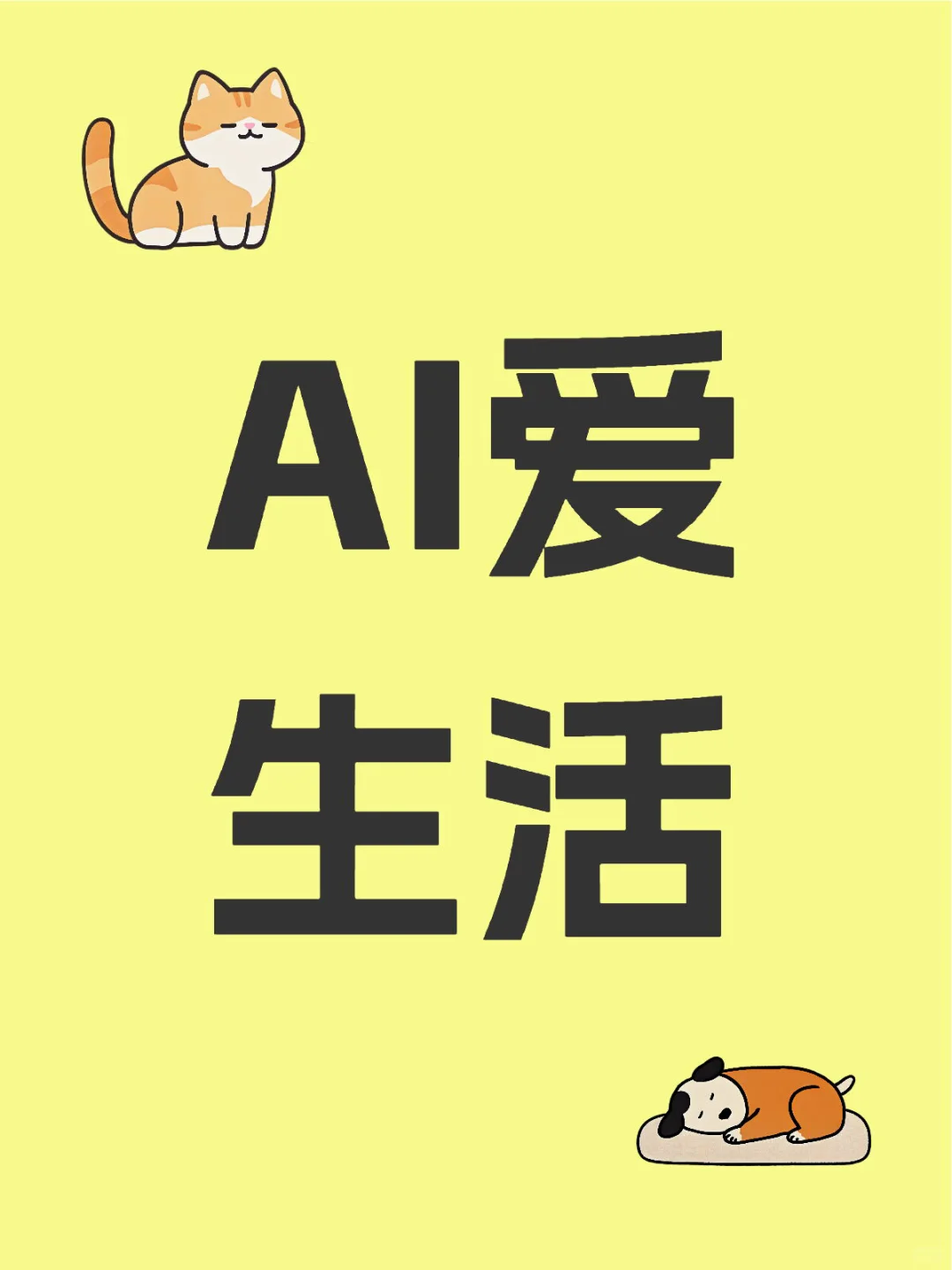 中年家庭必备的5个AI安防设置