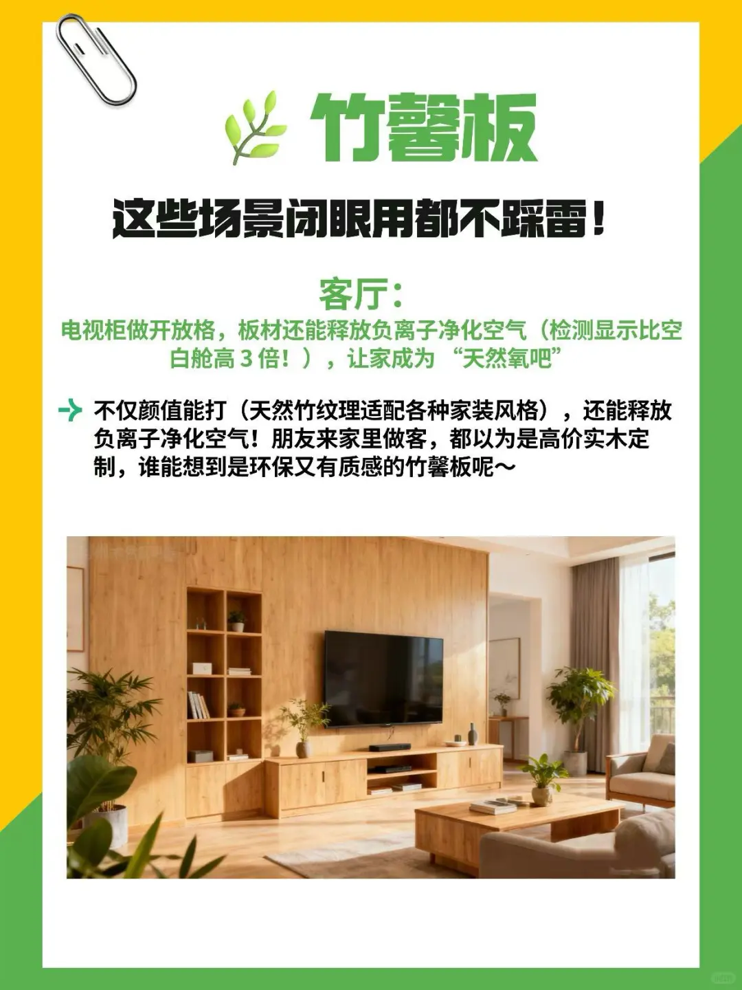 被问爆的全屋定制板材！华洲竹馨板