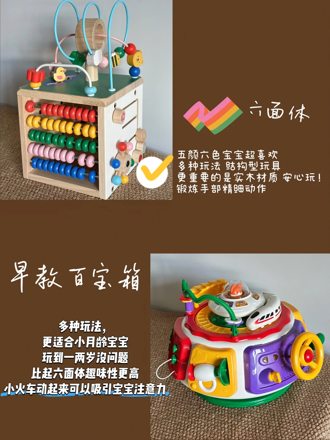 详细使用感受版/六月龄玩具大分享