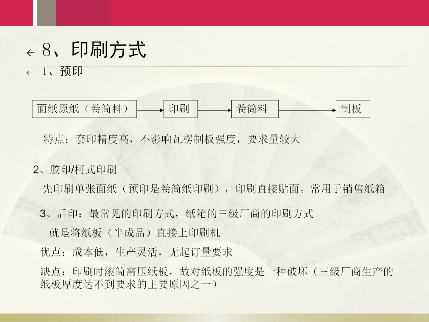 ?包材知识扫盲贴 |别再被供应商忽悠！