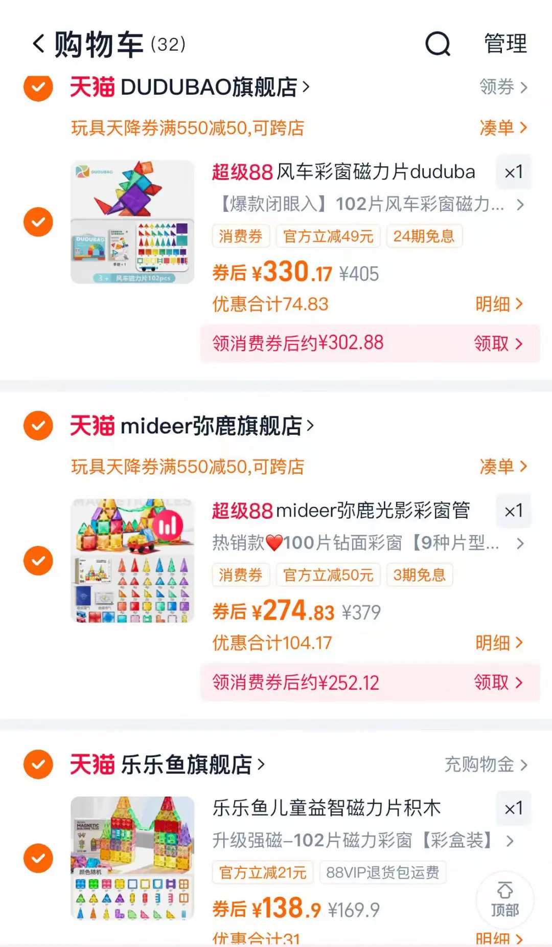 急！！姐妹们快帮我选一选磁力片，决赛圈了