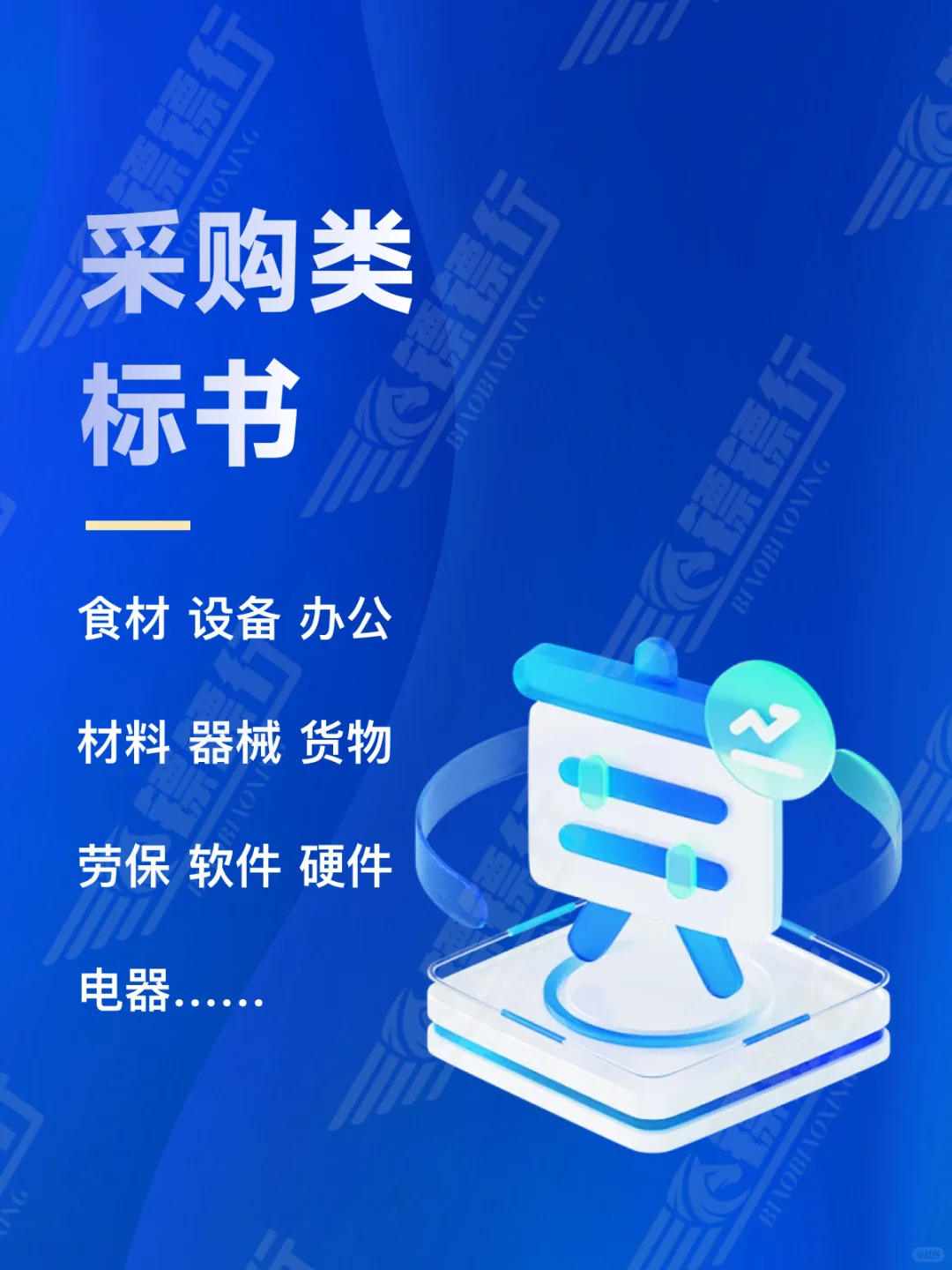 标书制作,500+团队随时接手,全国接单