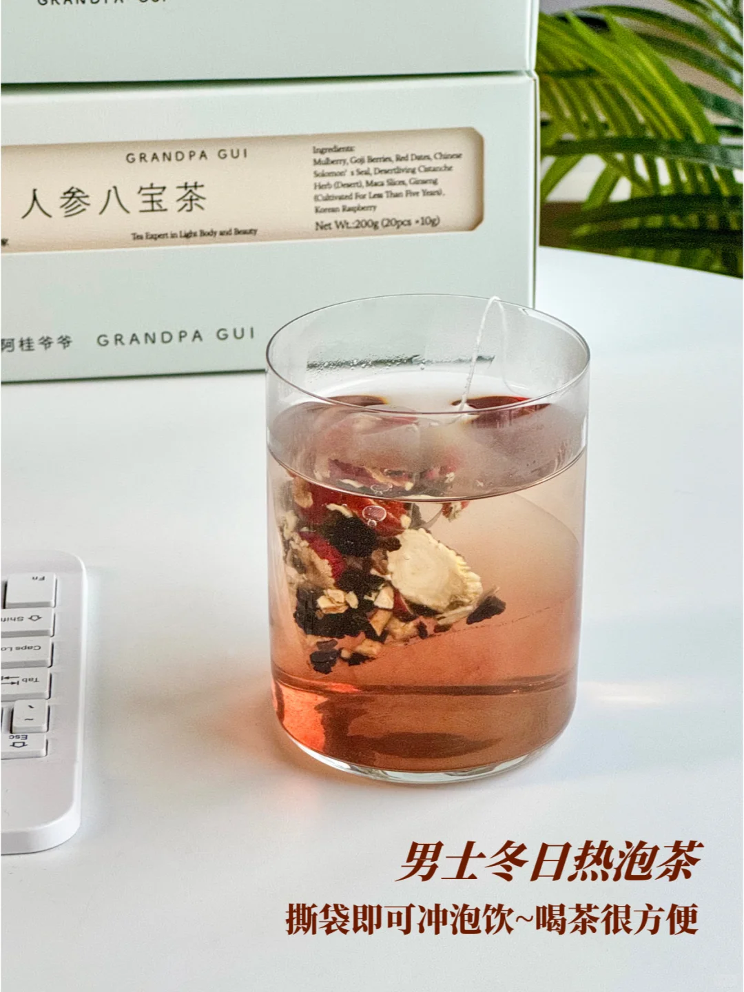 又空一盒,这八宝茶对男生有什么好?