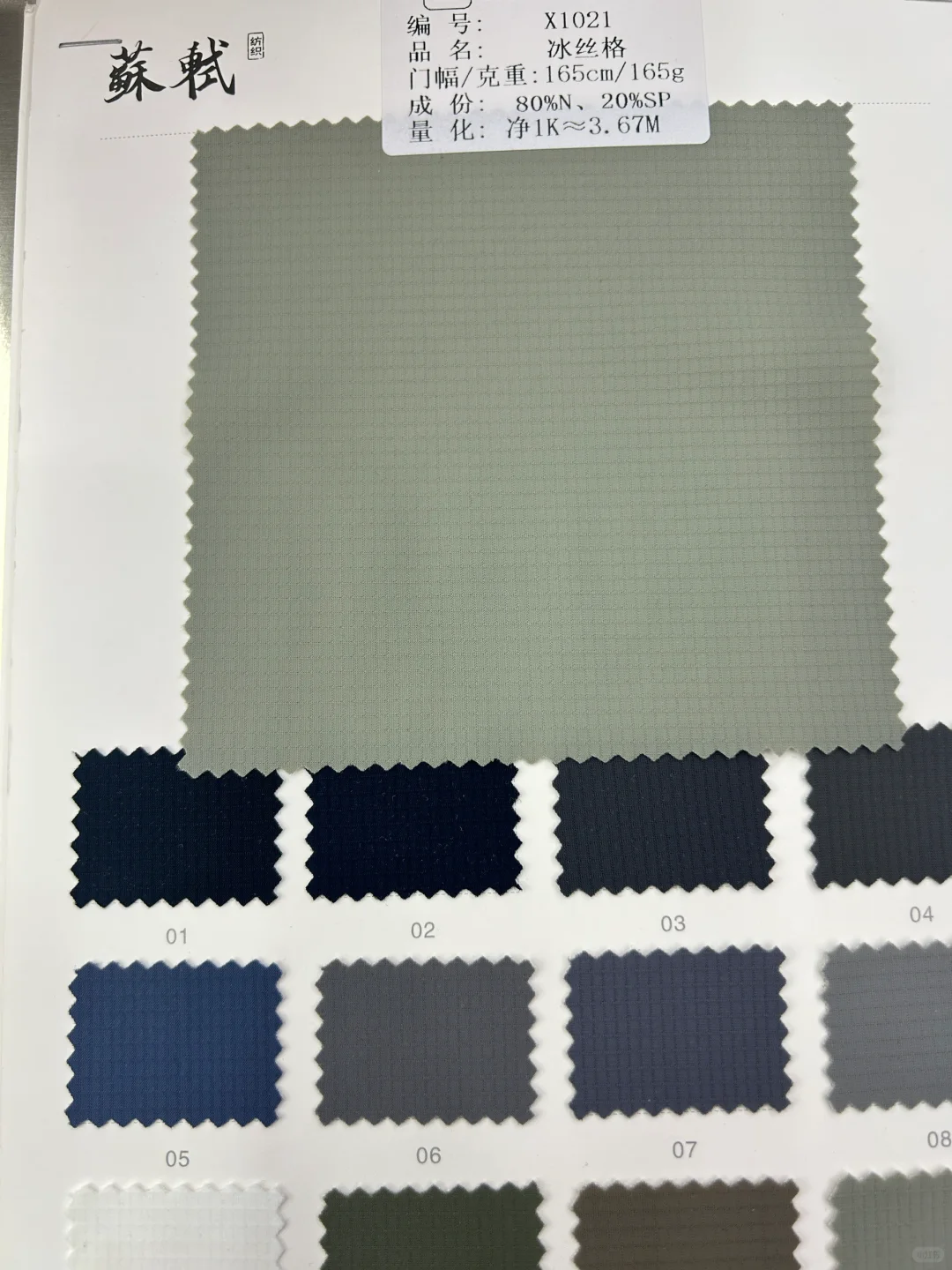 把骑行服价格打下来|面料篇