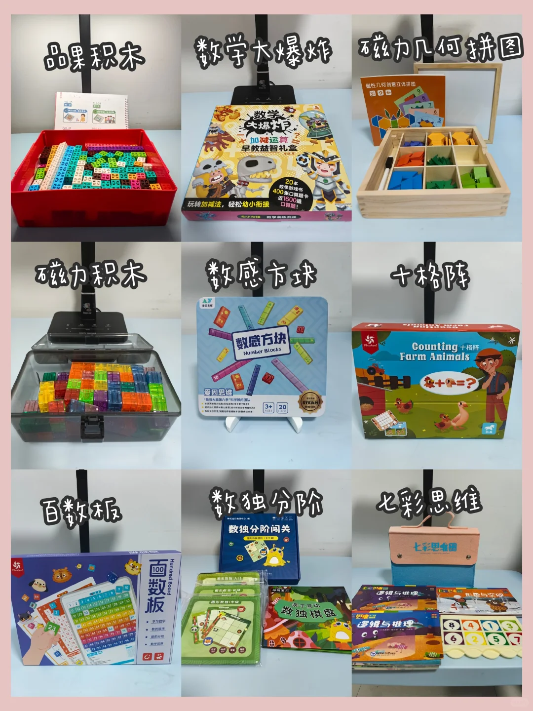 亲测好用的数感启蒙教具|让孩子爱上数学!