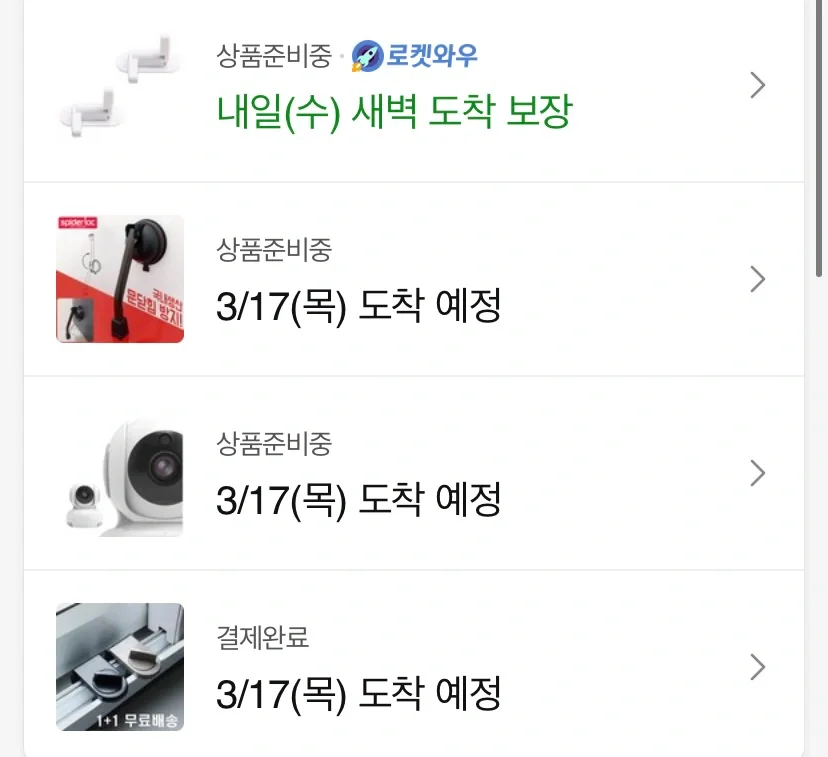 韩国留学 半夜入室进展