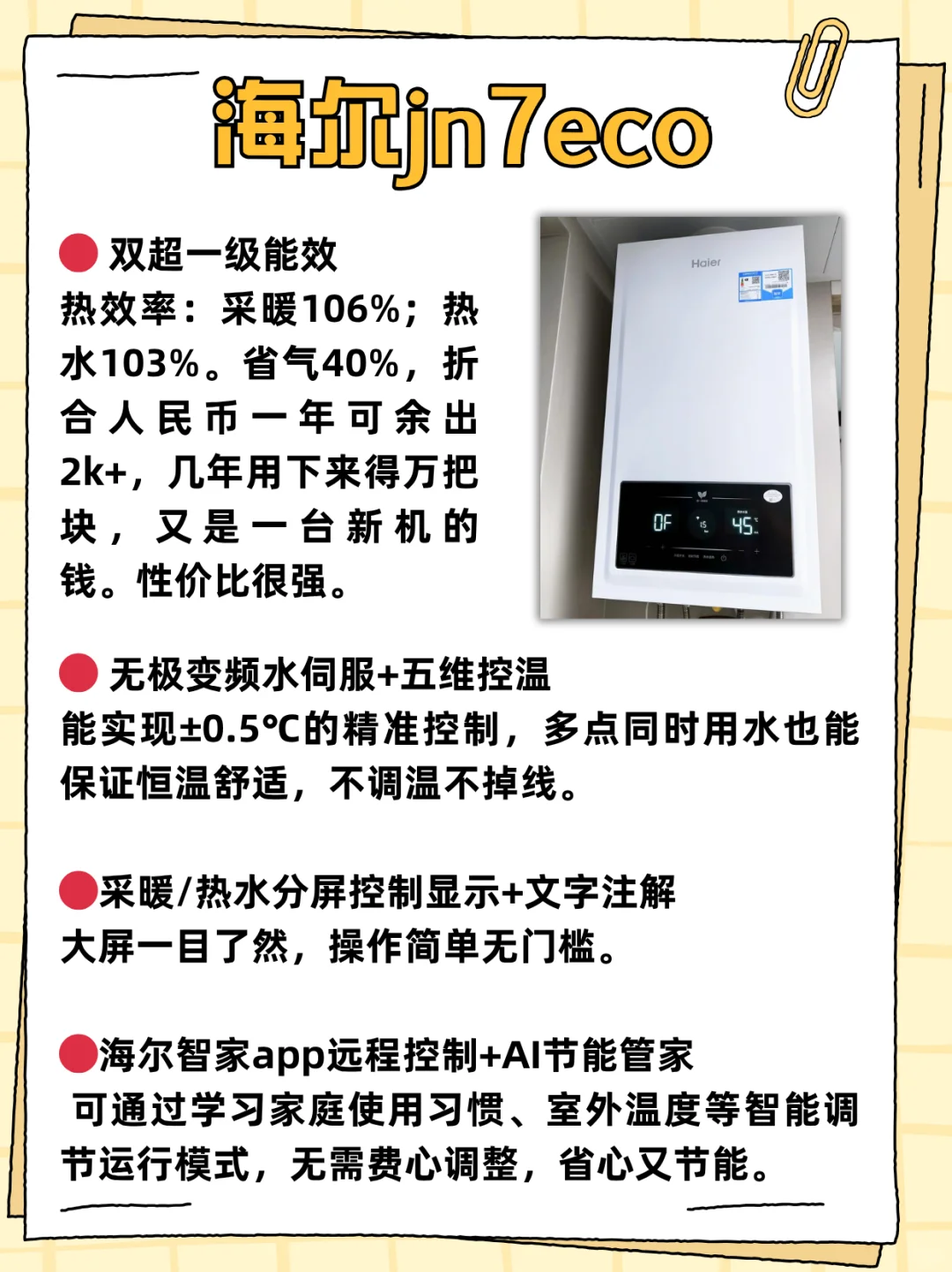 不研究不知道,咱国产壁挂炉都这样了?