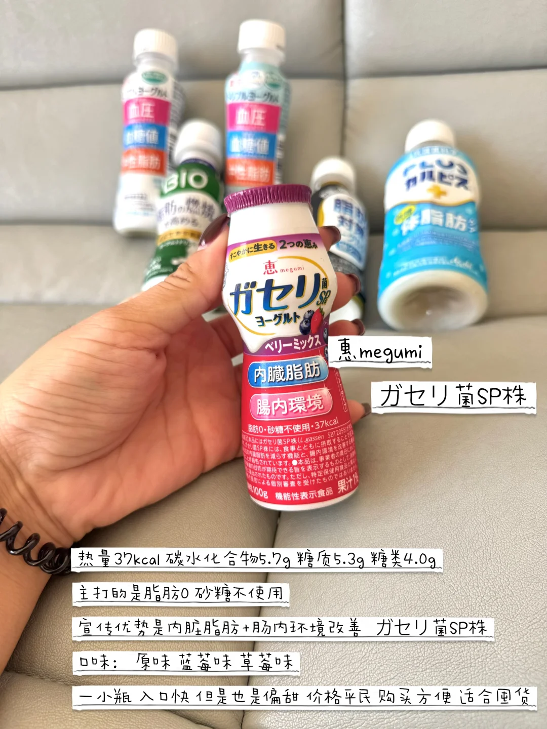 在日本??喝过的功能性酸奶?减脂类～