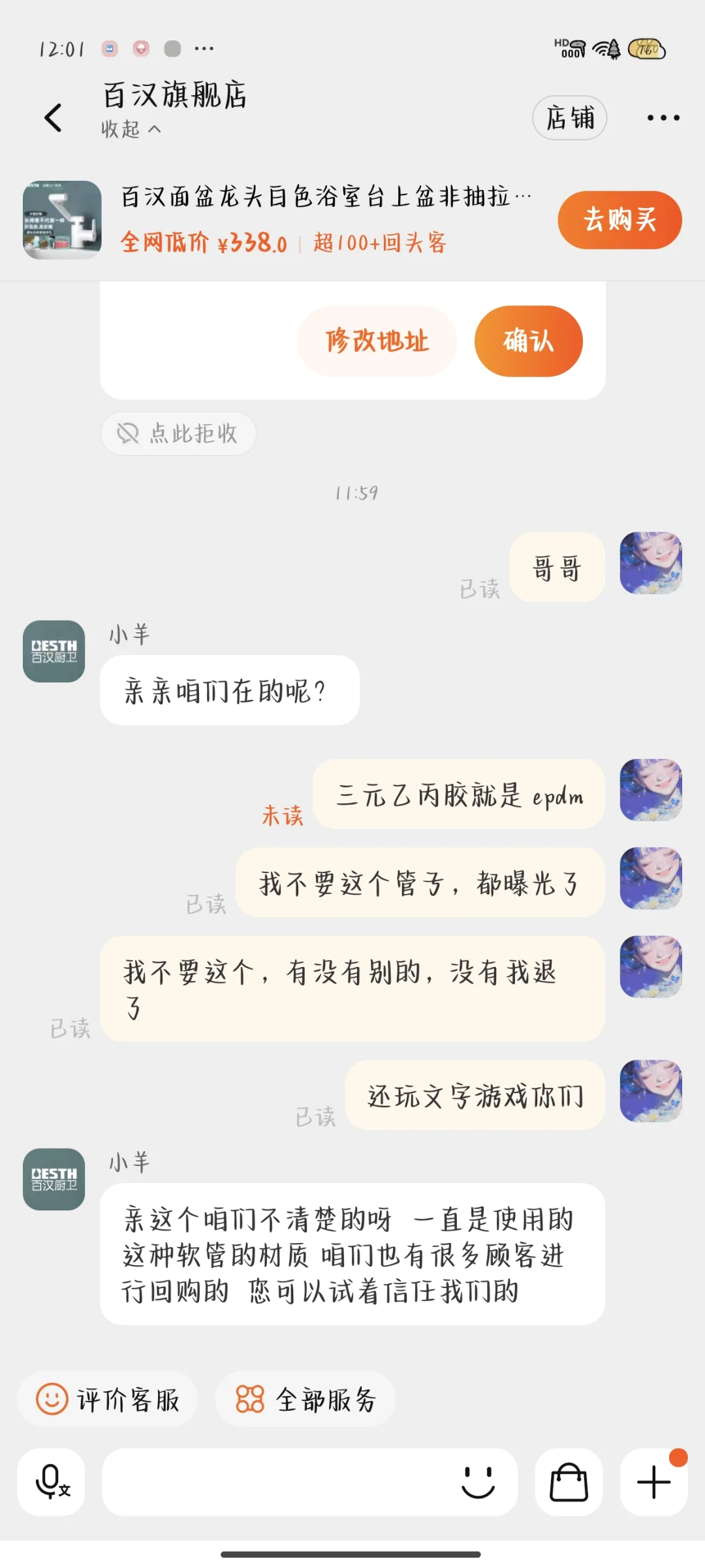 25 年了商家还在玩文字游戏！！！