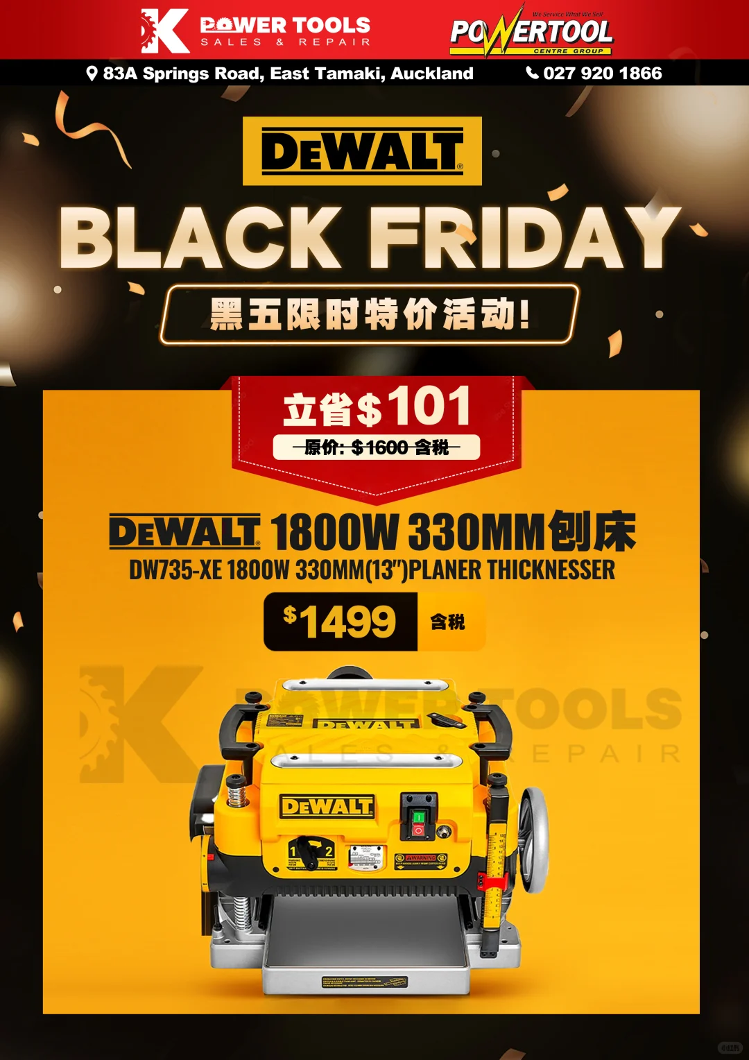 黑五必抢攻略清单出炉!DEWALT得伟电动工具