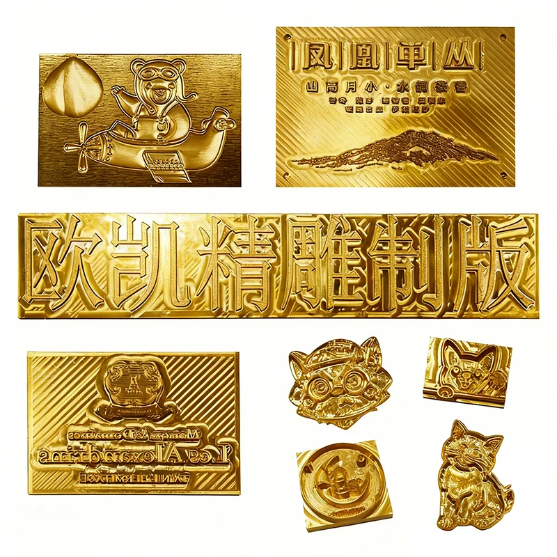 烫金版 浮雕版 凹凸版 铜模 包装盒印刷 贺