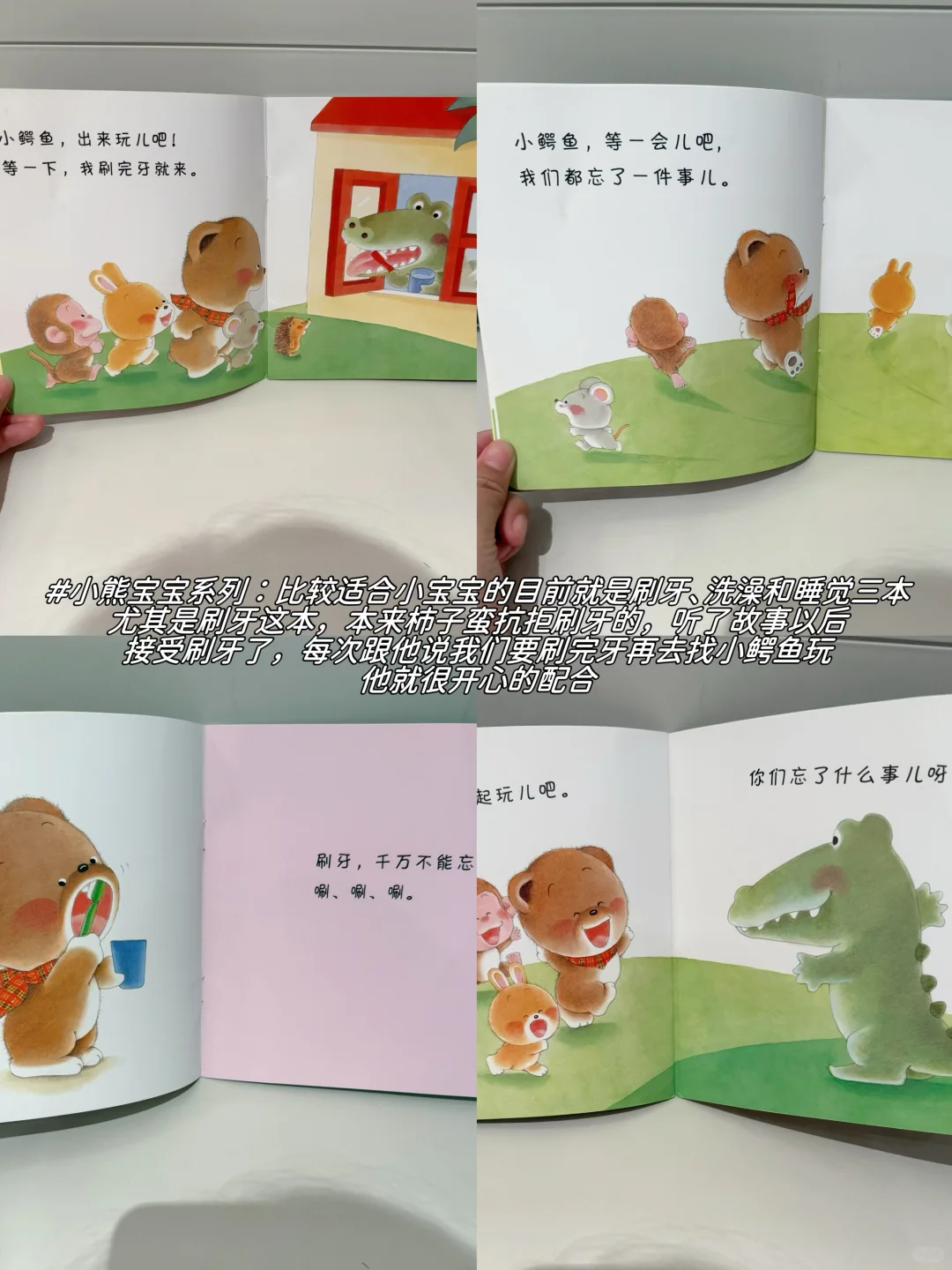 13月龄|宝宝最爱这些玩具和书