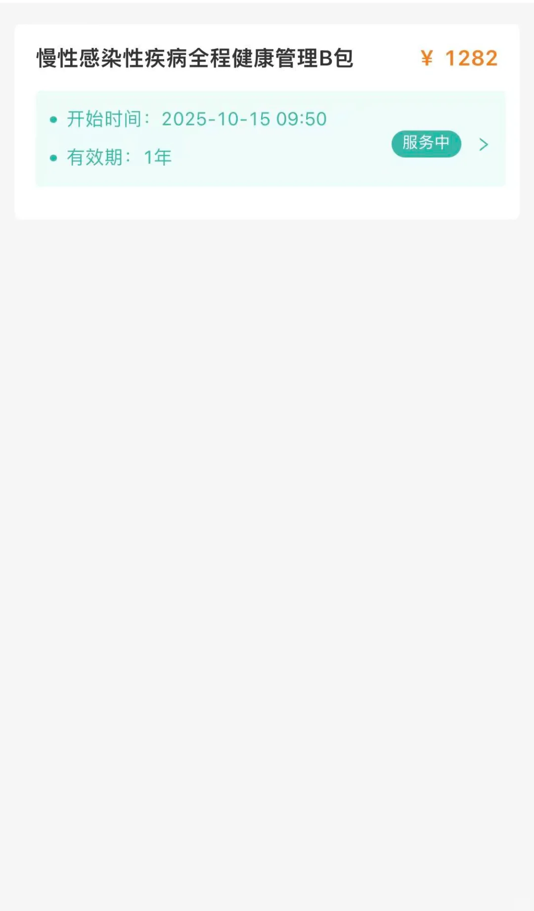 华西慢病全程健康管理包怎么用啊？