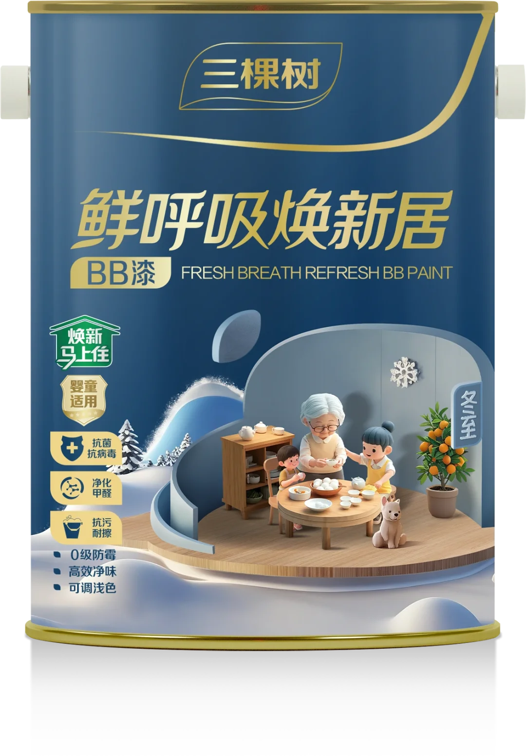 三棵树鲜呼吸焕新居BB漆上线啦